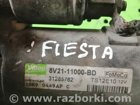 Стартер для Ford Fiesta Mk6 (2008-2017) Киев 1732742
