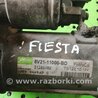 Стартер для Ford Fiesta Mk6 (2008-2017) Киев 1732742
