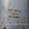 Выхлопная система в сборе для Toyota RAV-4 (13-15) Киев 12841
