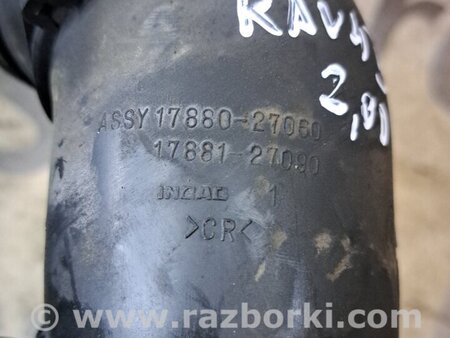 Патрубок воздушного фильтра для Toyota RAV-4 (00-05) Киев 1788127090