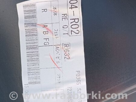 Обшивка багажника для Mitsubishi Outlander Киев 7230А632ХА