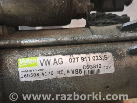Стартер для Skoda Fabia New Киев 02T911023S