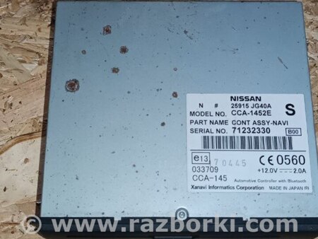CD Changer для Nissan Navara D40 Киев 25915-JG40A