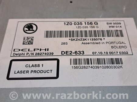 Магнитола для Skoda Octavia A5 Киев 1Z0035156G