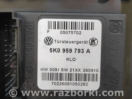 Блок управления стеклоподъемниками для Skoda Octavia A5 Киев 5K0959793A