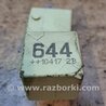 Реле для Skoda Octavia A5 Киев 4H0951253