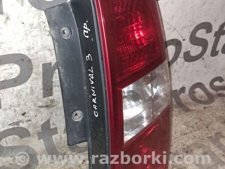 Фонарь задний правый для KIA Carnival 2 (2006-2014) Киев 924024D110
