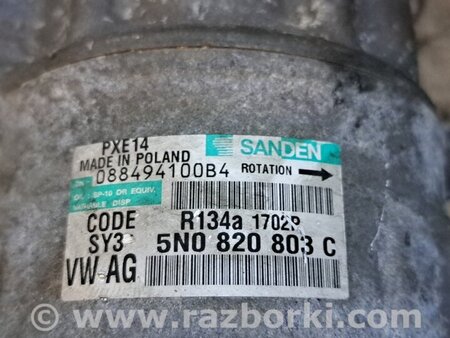 Компрессор кондиционера для Skoda Octavia A5 Киев 5N0820803C