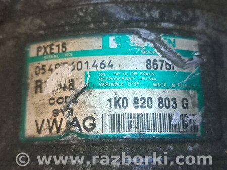 Компрессор кондиционера для Volkswagen Touran (01.2003-10.2015) Киев 1K0820803G