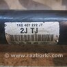 Полуось передняя правая для Skoda Octavia A5 Киев 1K0407272JT