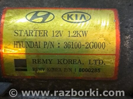 Стартер для Hyundai Sonata YF (09.2009-03.2014) Киев 361002G000