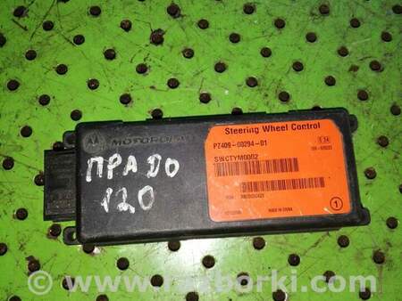 Блок управления рулевой рейкой для Toyota Land Cruiser Prado 120 Киев PZ4090029401