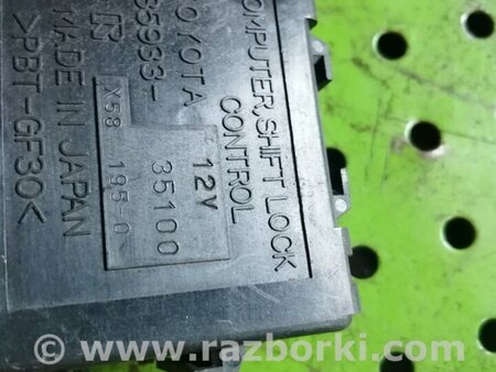 Блок управления АКПП для Toyota Hilux Киев 8593335100