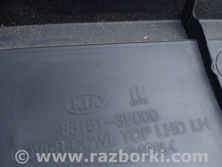 Пластик под лобовое стекло для KIA Sorento Киев 861513E000