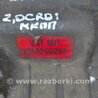 Раздатка для Hyundai Santa Fe Киев 4730039120