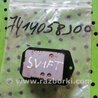Резистор печки для Suzuki Swift Киев 7414058J00