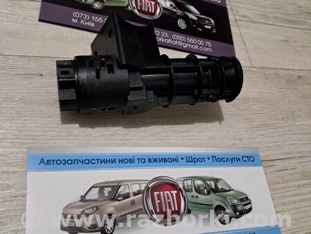 Контактная группа замка зажигания для Fiat Brava Киев
