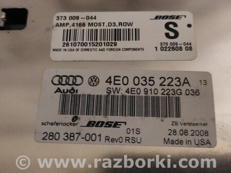 Усилитель звука для Audi (Ауди) A8 D3 (07.2002-10.2009) Киев 4E0035223G