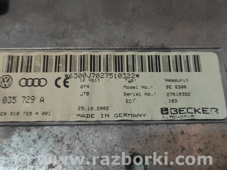 Блок сетевого интерфейса для Audi (Ауди) A8 D3 (07.2002-10.2009) Киев 4E0035729A