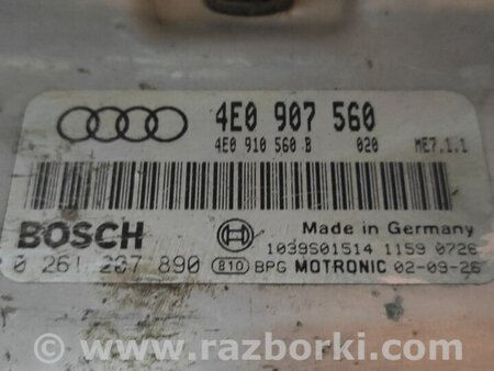 Блок управления двигателем для Audi (Ауди) A8 D3 (07.2002-10.2009) Киев 4E0907560