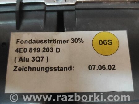 Дефлектор обдува для Audi (Ауди) A8 D3 (07.2002-10.2009) Киев 4E0819203D3Q7