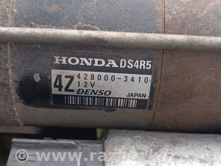 Стартер для Honda Civic 5D 8G Киев