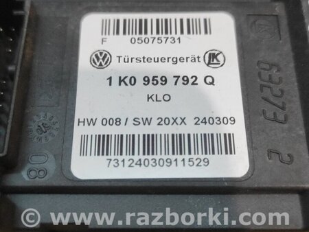 Блок управления стеклоподъемником для Skoda Octavia A5 Киев 1K0959792Q
