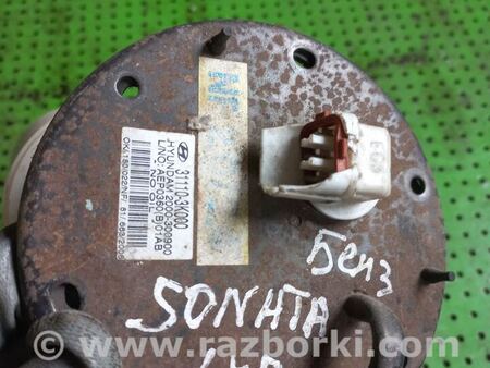 Топливный насос погружной для Hyundai Sonata NF (09.2004-10.2010) Киев 311103K000