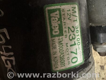 Стартер для KIA Sportage KM (2004-2010) Киев 3610023170