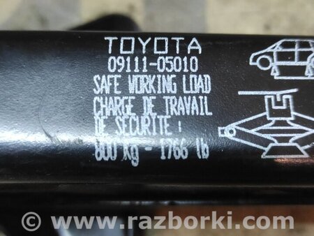 Домкрат для Toyota Avensis T250 (02.2003-10.2009) Киев 0911105010