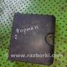 Блок предохранителей для Skoda Forman Киев 115939393