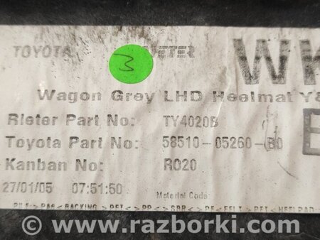 Ковровое покрытие салона (Карпет) для Toyota Avensis T250 (02.2003-10.2009) Киев 5851005260B0