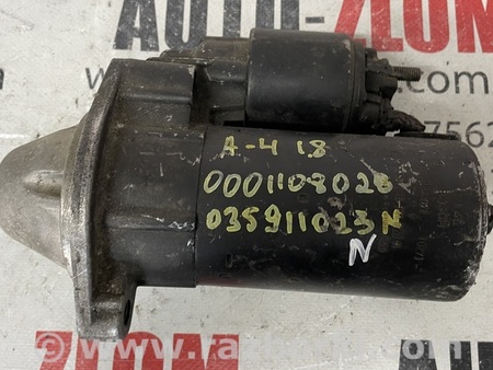 Стартер для Audi (Ауди) A4 B5 - 8D2, 8D5 (11.1994-10.2000) Львов 035911023N