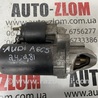 Стартер для Audi (Ауди) A6 C5 (02.1997-02.2005) Львов