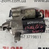 Стартер для Audi (Ауди) A4 B8 - 8K2, 8K5 (08.2007-11.2015) Львов 06D911021B 