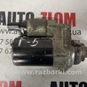 Стартер для Volkswagen Golf V Mk5 (10.2003-05.2009) Львов 02T911023M 