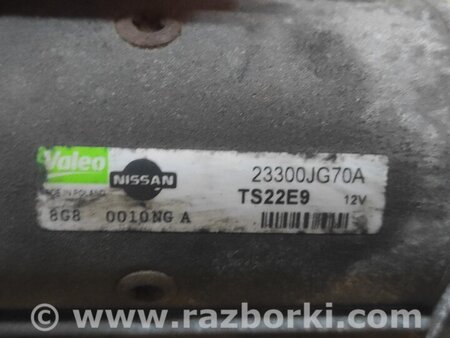 Стартер для Nissan X-Trail T31 (2007-2014) Киев 23300JG70A