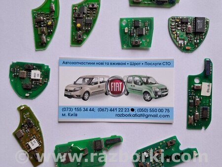 Замок зажигания для Fiat Doblo Киев