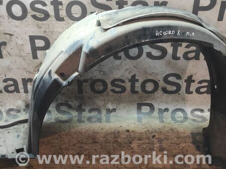 Подкрылок передний левый для Honda Accord CU (12.2008 - 03.2013) Киев 74150TL0G00
