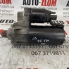 Стартер для Audi (Ауди) A3 8P1, 8PA, 8P7 (03.2003-12.2013) Львов