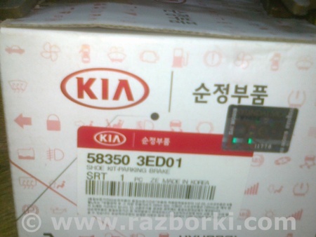 Ручной тормоз для KIA Sorento Киев 58350-3ED01 85$