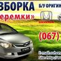 Теремки Honda