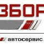 Разборка Авто
