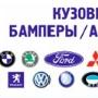 AutoLans Разборка 