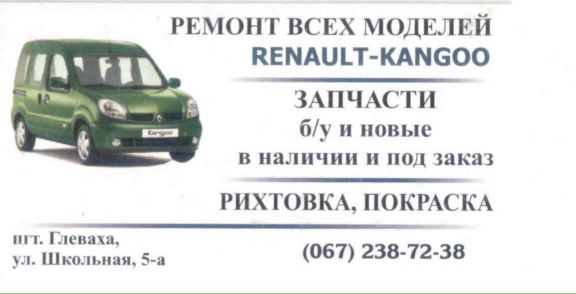 ФОТО EuroJ провулок Шкільний, Глеваха, Київська обл., 08630