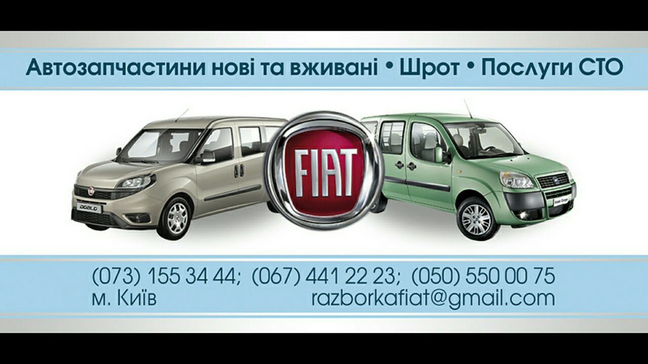 ФОТО razborkafiat@gmail.com Туполева