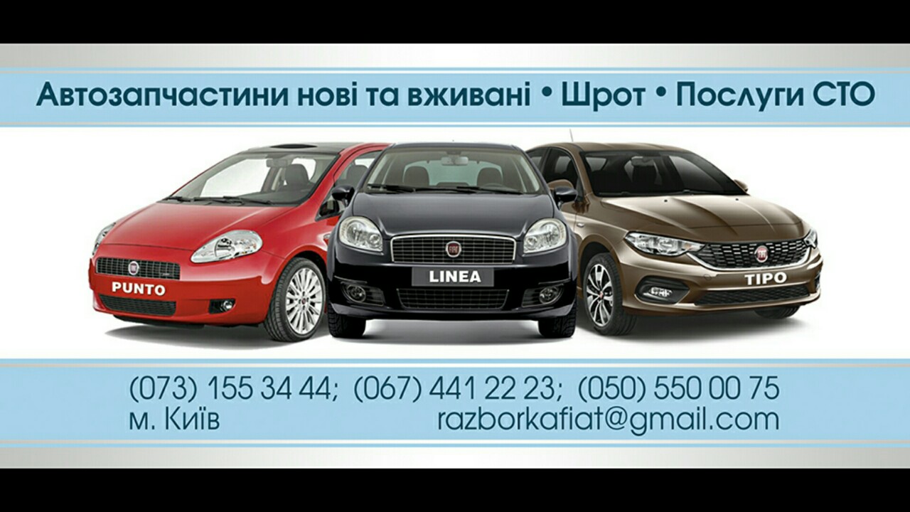 ФОТО razborkafiat@gmail.com Туполева