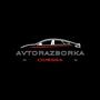 Авторазборка QП
