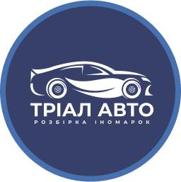 ФОТО Тріал-Авто Київ, Слобожанська 13