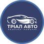 Тріал-Авто